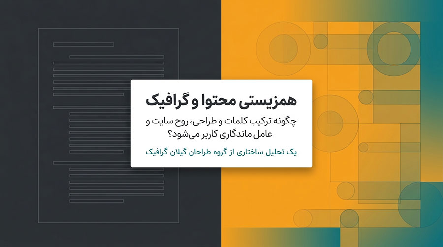 روانشناسی رنگ‌ها در طراحی: چطور با چشم‌ها صحبت کنیم؟