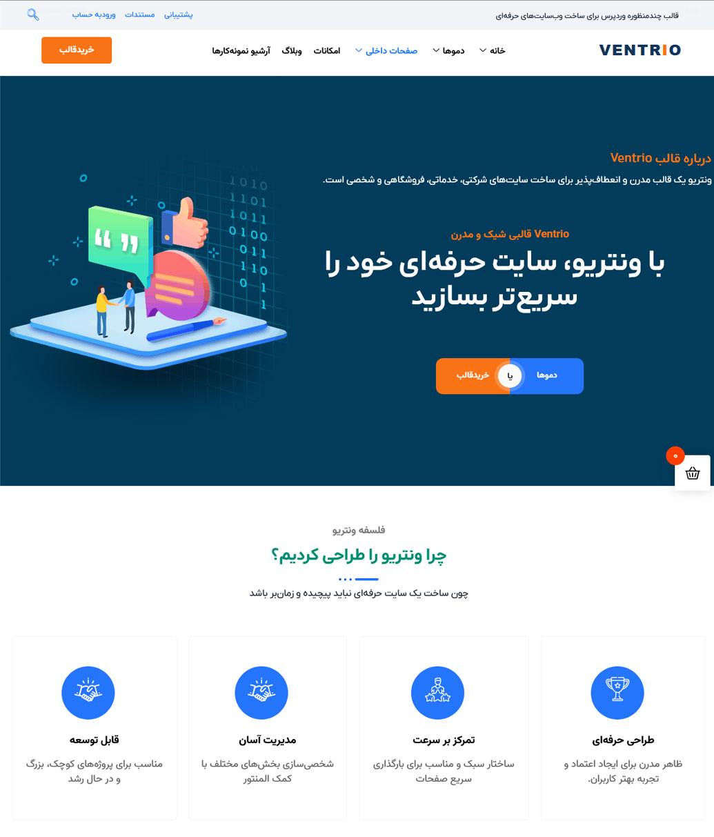 صفحه درباره ما ۱