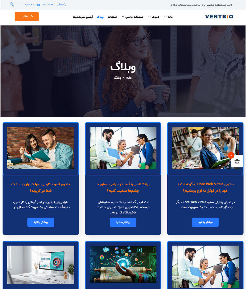 صفحه وبلاگ
