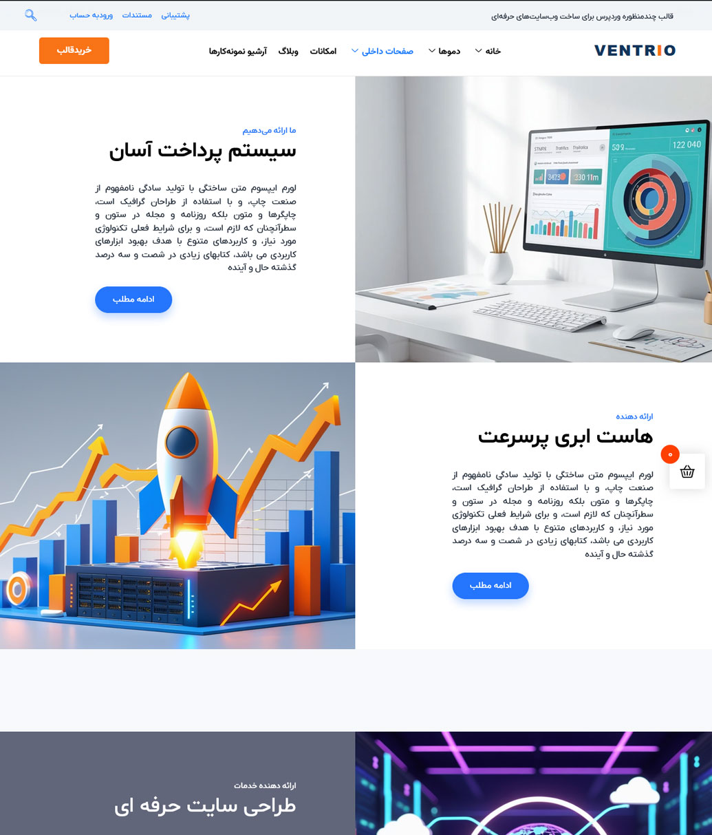 خدمات ۲